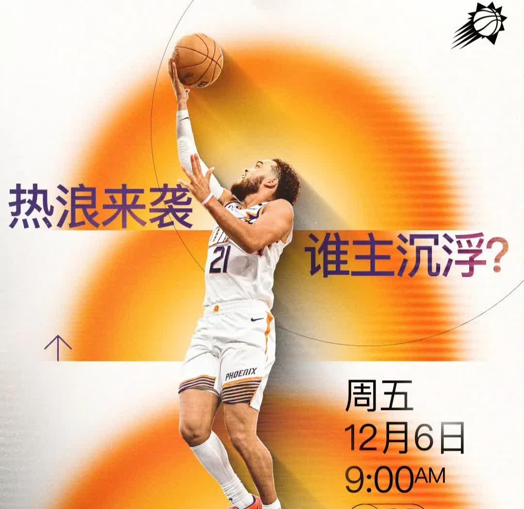 包含太阳球员公开质疑裁判判罚尺度，引争议，应该威望必须.的词条