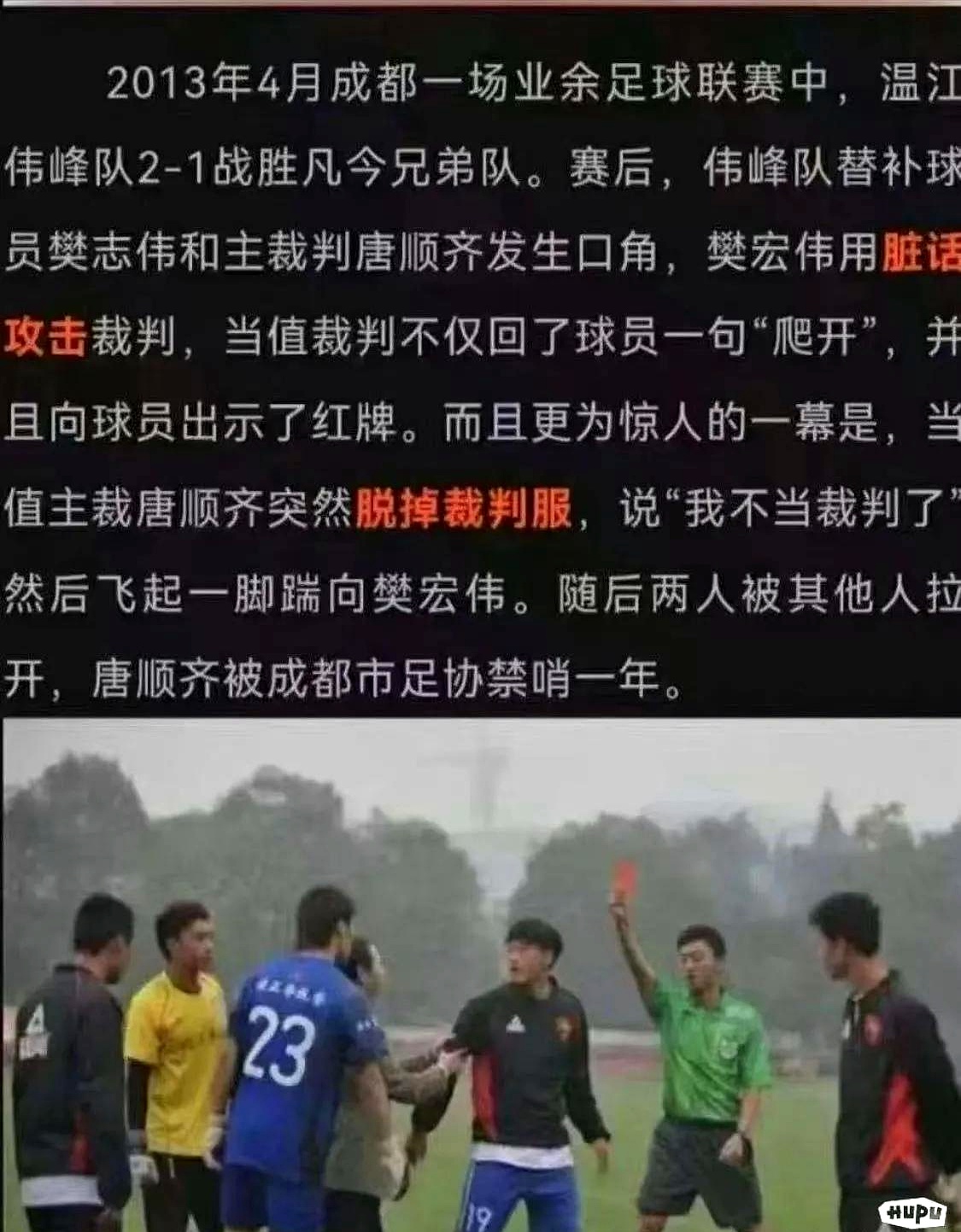 九游网官方网站入口-尤文遭遇争议判罚，裁判组回应：执法公正，音乐影响不要.